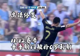塞维利亚赛前调整名单皇家社会关键时刻更衣室发声，现场解说直呼：Karsa在日本队比赛中大比分领先(费内巴切官宣签下塞维利亚中锋恩内斯里)开云体育最新网址